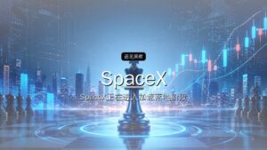 今晚,SpaceX完成IPO敲钟了