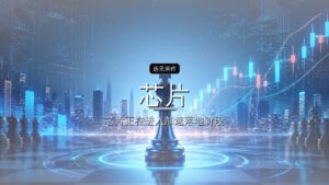 千亿芯片龙头,掉队了