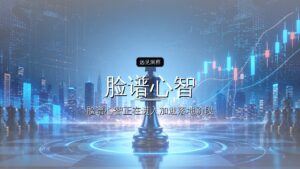首发| 95后博士投身世界模型,脸谱心智融资数千万元