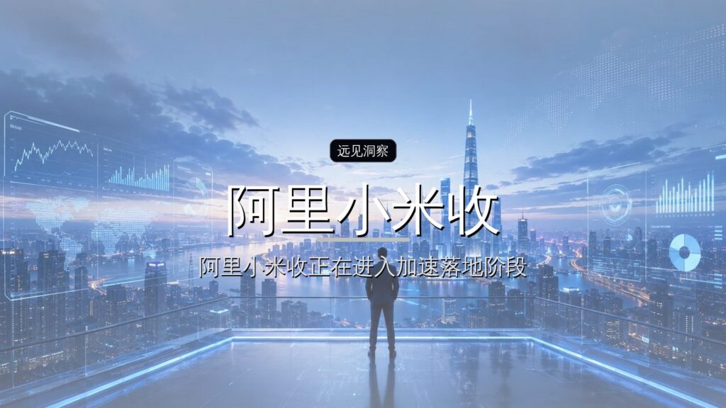 179亿,阿里小米收获港股AI硅光互连第一股-远见网