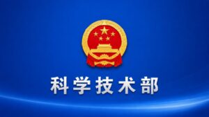 金融监管总局、科技部、国家发展改革委联合发布《银行业保险业科技金融高质量发展实施方案》