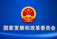 《承装(修、试)电力设施许可证管理办法》 2025年第30号令-远见网