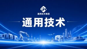 沈大工业母机集群产业链协同推进大会暨辽宁镱镨精密机床...