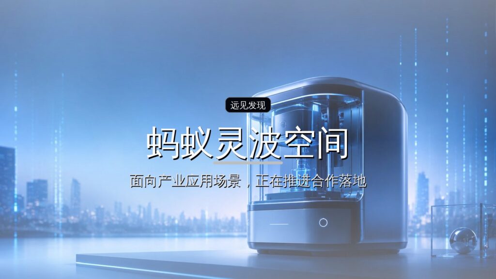 机器人视觉迎来新突破!蚂蚁灵波空间感知模型LingBot-Depth 2.0正式发布-远见网