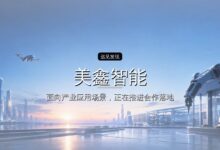 美鑫智能完成千万级天使轮融资,赤子基金独家投资-远见网