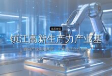 镇江高新生产力产业基金招GP-远见网