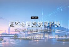 投资界24h|老乡鸡五次冲击上市失败;港股破纪录:一天7个IPO;证监会同意燧原科技科创板IPO注册申请-远见网