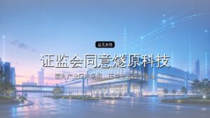 投资界24h|老乡鸡五次冲击上市失败;港股破纪录:一天7个IPO;证监会同意燧原科技科创板IPO注册申请