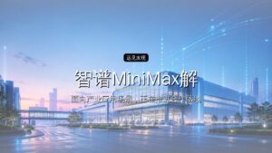 投资界AI周报 | 智谱MiniMax解禁风暴