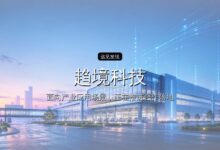 首发| AI Token工厂爆发,趋境科技半年融资10亿-远见网