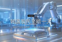 投资界24h | 韩国股民至暗一天:SK海力士暴跌15%;长鑫近2万员工有望人均百万;浙江50亿母基金开启二轮遴选-远见网