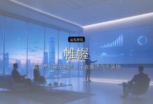 融资丨帷幄完成4000万美元C3轮融资,C轮累计融资破1亿美元-远见网