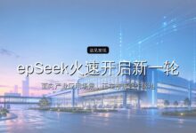 估值4800亿,DeepSeek火速开启新一轮融资-远见网
