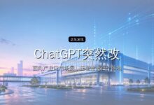 ChatGPT突然改版!奥特曼:IPO不着急-远见网