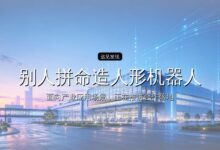 别人拼命造人形机器人,这家公司先给机器狗装了只手-远见网