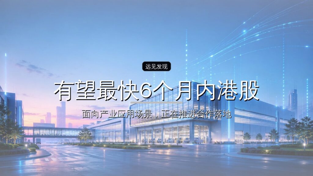 独家| Kimi K3震荡美股,有望最快6个月内港股上市-远见网