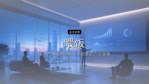 最近,投资人都在研究给机器人“喂饭”