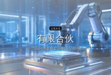 关于马鞍山市数字赋能产业基金合伙企业(有限合伙)公开遴选子基金管理机构的公告-远见网