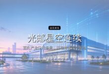 光邮星空连续完成Pre-A和Pre-A+轮融资,聚焦高速星地激光通信领域-远见网