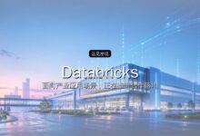 Databricks完成战略融资,新晋万亿公司诞生-远见网