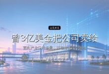 曾3亿美金把公司卖给字节,剪映背后的操盘手,造视频Agent再融8000万美金-远见网