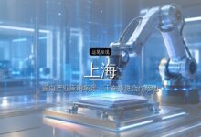 上海:加快设立上海社保科创基金-远见网