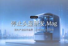停止头显研发,Magic Leap终于认输,中国品牌扛起AR大旗-远见网