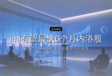 马斯克呼吁AI公司携手合作自我审查安全问题,为此可以暂时放下与奥特曼个人恩怨; Kimi有望最快6个月内港股上市丨AI周报-远见网