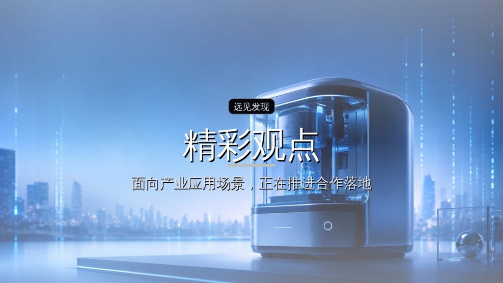 精彩观点 | 算电协同×Token工厂——东盟绿色智算与AI创新生态大会-远见网