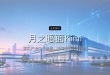 投资界24h| 月之暗面Kimi K3庆功照流出;希音通过港交所聆讯;沈南鹏揭牌,交大红杉书院成立-远见网