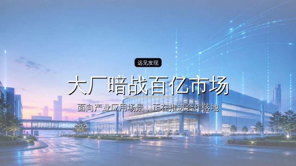 大厂暗战百亿市场:AI Coding赛道的卡位与变数-远见网