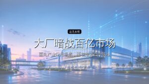 大厂暗战百亿市场:AI Coding赛道的卡位与变数