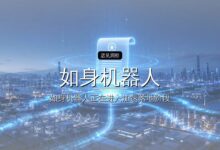 如身机器人完成亿元Pre-A轮融资-远见网