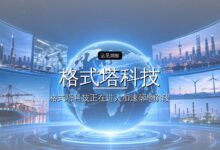 首发| 脑机接口最火天使轮,格式塔科技上海总部揭牌-远见网