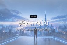 “买入一切AI”时代终结了,高盛交易员明确警告-远见网