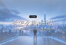 这届大厂面试官,上来就问「你怎么用AI干活」-远见网