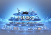 中科新松完成数亿元A+轮融资-远见网