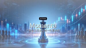 Momenta上市,蔚来资本投出一个700亿IPO