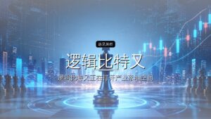 量子计算火爆:逻辑比特又融资数亿,葛卫东投了
