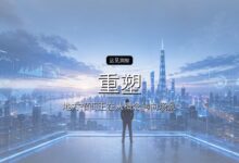 首发|融资数亿元,清华博士用AI“重塑”AI-远见网