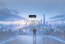 MiniMax一夜融了160亿港元,大模型竞赛远没有到终局-远见网