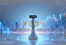 首发| 清研精准融资数亿元,装备制造国家队投了-远见网