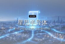首发| 星思半导体一连融资三轮,跻身上海百亿独角兽行列-远见网