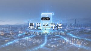 首发| 星思半导体一连融资三轮,跻身上海百亿独角兽行列