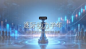 逐际动力半年融资4亿美金,海外资本挤爆了