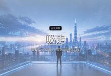 互联网大厂不香了?AI创业公司正在“吸走”年轻人-远见网
