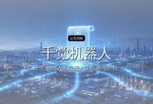 千觉机器人完成亿元融资-远见网