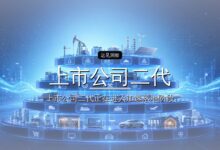 投资人盯上了“上市公司二代”|Frontline-远见网