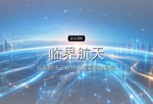 首发| 临界航天天使轮火爆:一位90后教授用AI造火箭-远见网