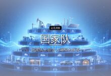 首发 | “国家队”做量子计算,3个月完成2轮融资-远见网